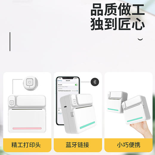 开学季福利！【送10卷不干胶打印纸】迷你智能口袋错题标签打印机便携式无线热敏照片打印机口袋学生迷你错题标签打印机 商品图5