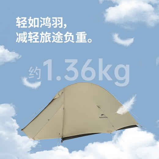 Naturehike挪客    云尚系列帐篷Pro/2人帐篷    (货号:CNK2350WS020) 商品图1