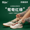 fajo花椒星球 冰淇淋丝绸鞋 鸳鸯红绿 商品缩略图0