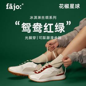 fajo花椒星球 冰淇淋丝绸鞋 鸳鸯红绿
