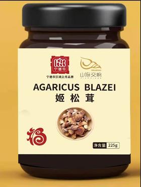 0593【国企严选，山海食材】姬松茸225g（罐装）