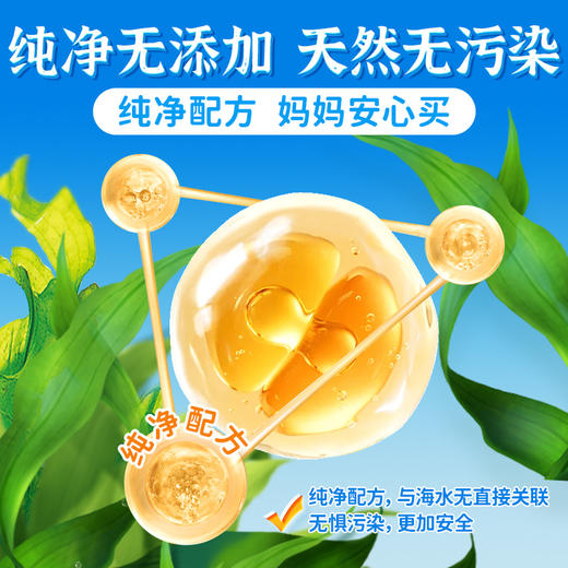 【保税仓】法国Eric Favre儿童DHA海藻油胶囊 60粒（有效期至26年4月） 商品图3