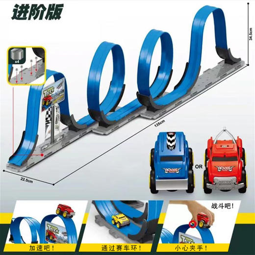 童反重力轨道车益智拼装玩具DIY惯性回力磁性悬浮赛车 商品图1