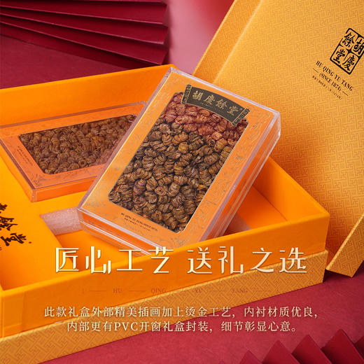 胡庆余堂 仙鹤铁皮石斛礼盒60克*2盒 商品图6