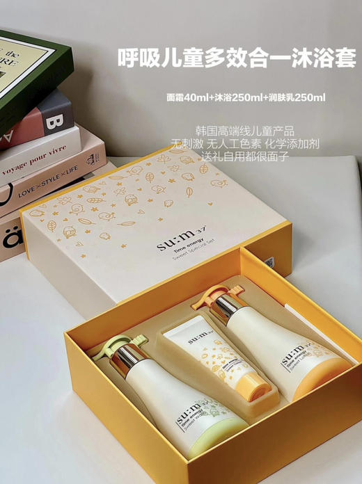 呼吸宝宝三件套 商品图0