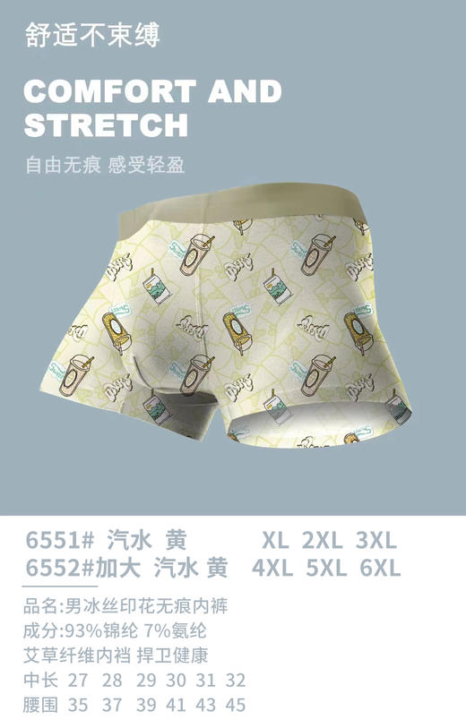 男士空调裤锦纶冰丝印花加肥加大无痕内裤3017 商品图3