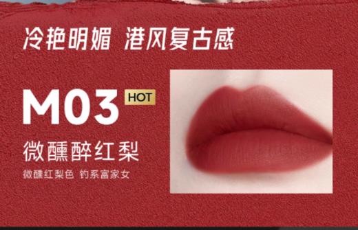 凯芙兰菱镜幻色唇膏（柔雾版）M01-06# 商品图4