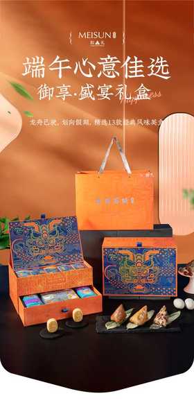 美诚饼艺御享-盛宴1790g