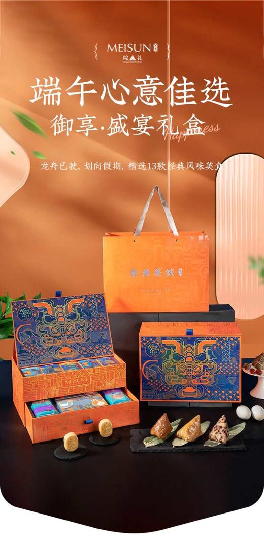 美诚饼艺御享-盛宴1790g 商品图0