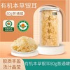 【有机本草银耳】即食免煮 有机银耳羹代餐 本草银耳礼盒装  商品缩略图5