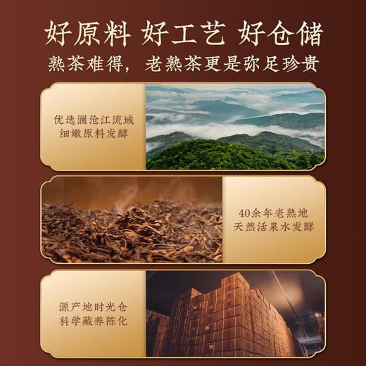 澜沧古茶经典普洱茶品鉴装58.4g 商品图3
