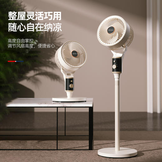 迈卡罗 空气循环扇  （机械款）MC-FS46H 商品图1