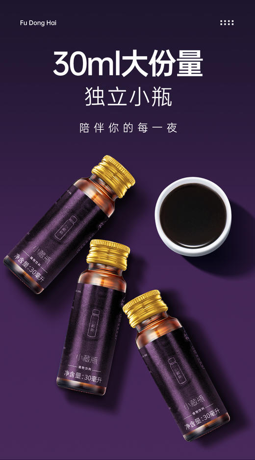 小藏瓶+酸枣丸 商品图1