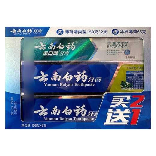 云南白药牙膏薄荷清爽型/金口健益优清新冰柠薄荷（赠品）【150g*2+65g】云南白药 商品图0