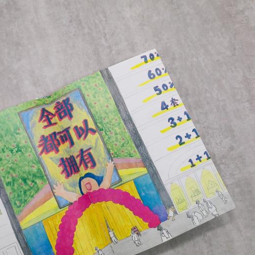 母亲节推荐书单 （给妈妈的一百万封信+我的妈妈+冰房子） 商品图10