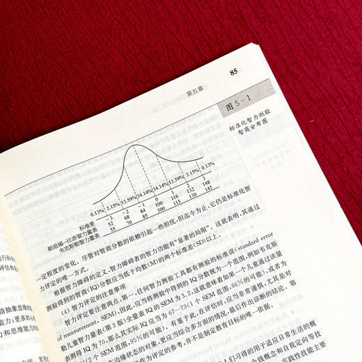 特殊教育概论 第二版 教师教育精品教材 商品图9