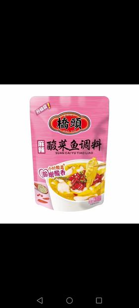 桥头脆嫩小叶酸菜鱼调料（麻辣）410g*30袋