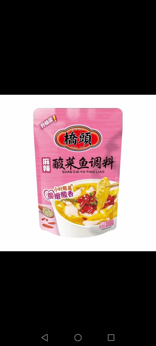 桥头脆嫩小叶酸菜鱼调料（麻辣）410g*30袋 商品图0