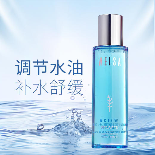 【特卖场·依斯卡爆品】薇洒海藻水润摇摇水250ml 商品图1