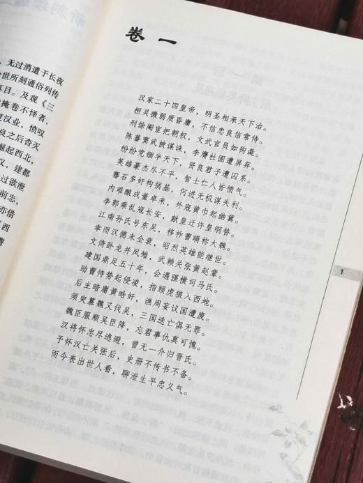 绘图古典名著续书四种：《续三国演义》（上下）《续西游记》《结水浒全传》(上下)《红楼复梦》（上下），32开平装，全7册，[明]酉阳野史、[清]俞万春、小和山樵等著，齐鲁书社2006年一版，约3500页 商品图9