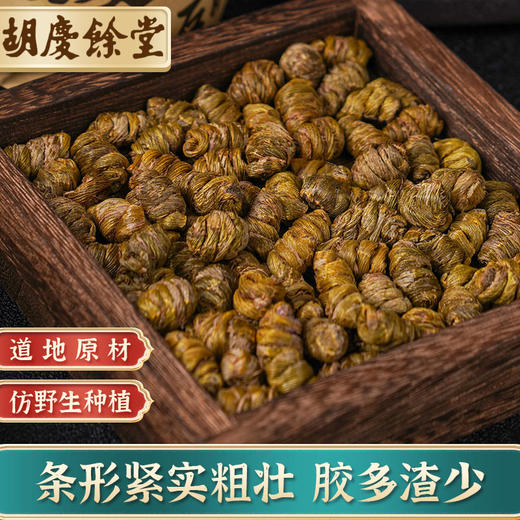 胡庆余堂 鹤鲤礼盒-铁皮石斛35g*2 商品图4