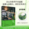凡是遇见,皆有深意 商品缩略图0