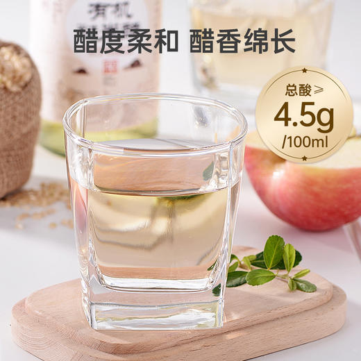 应物有机糙米醋  500ml*瓶 商品图1