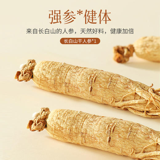 【参情蜜语】老滇凰云南香格里拉自然成熟冬蜜300g/老滇凰玉兰雪山雪蜜300g/老滇凰特级长白山鲜参蜜片45g/长白山干参（4-5年） 商品图13