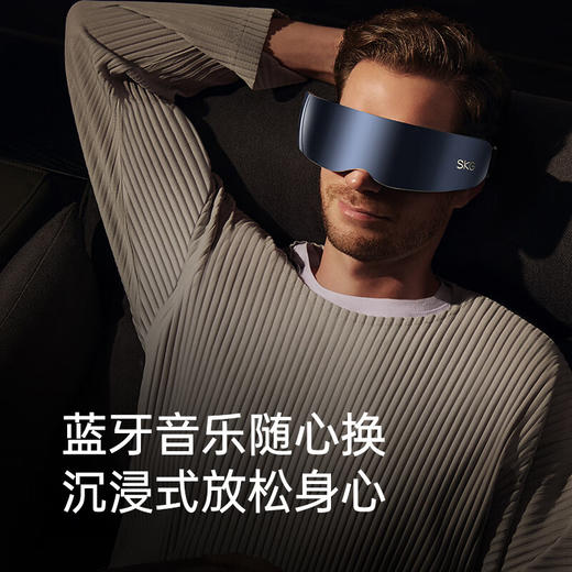 SKG 眼部按摩仪 K5银镜蓝  YS 商品图4