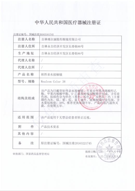 Begel pig 【结束前通知】半年抛 商品图1