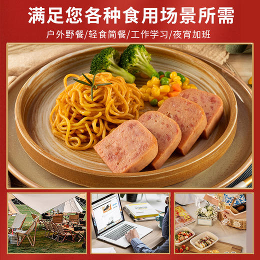 梅林优选午餐肉 340gx12罐 商品图2