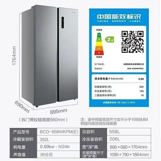 美的（Midea）冰箱558升对开门风冷无霜双变频节能省电家用大容量BCD-558WKPM(E)钛钢灰-星烁 商品图5