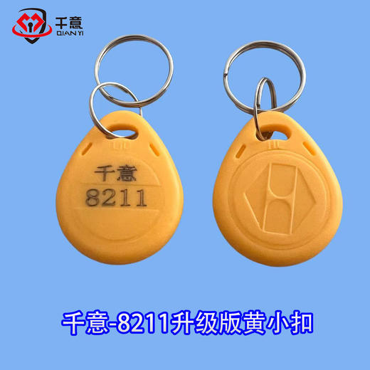 千意-8211升级版黄小扣 商品图0
