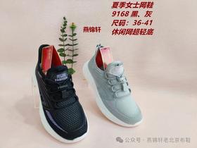 燕锦轩女士网鞋9168   80620205   05969108