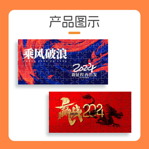 拼图大师团队活动团建游戏益智道具定制亲子研学夏令营超大画面 商品图3