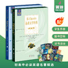 《Hi Classics 品读文学经典》第一辑 商品缩略图0