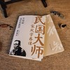 生活是最好的教育：传世经典！读懂百年大师们的学养和风骨。真知灼见、金石之声，至今依然振聋发聩！(陶行知 著) 商品缩略图2