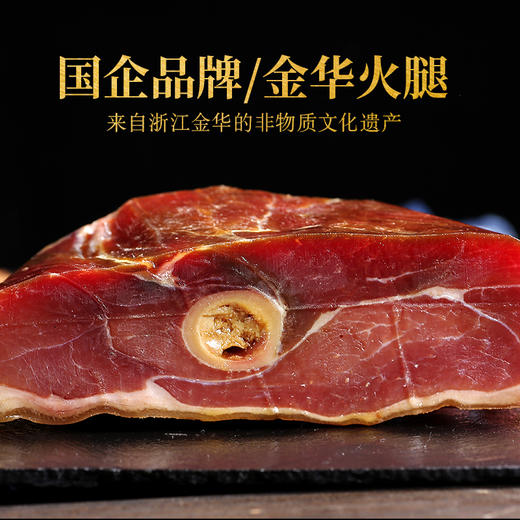 金华火腿超非凡礼盒1.28kg 商品图2