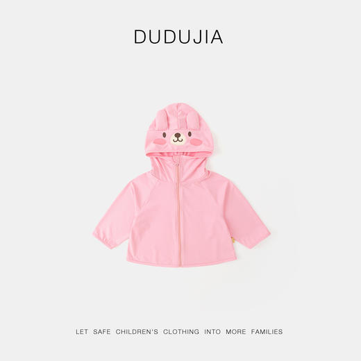 【UPF50+ 细腻柔软 亲肤软绵绵】嘟嘟家宝宝防晒衣 夏季婴儿防晒服 连帽外套 夏装男女童衣服童装-QQ 商品图1