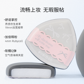 【蝴蝶结系列】everbab 奶皮气垫粉扑 柔软心事 两只装