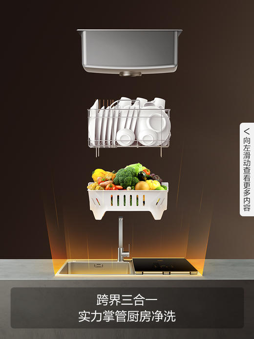 方太CT03A水槽洗碗机嵌入式一体家用33L大容量 一机三用全自动果蔬去农残海鲜洗99%除菌 96h保洁官方正品 商品图2