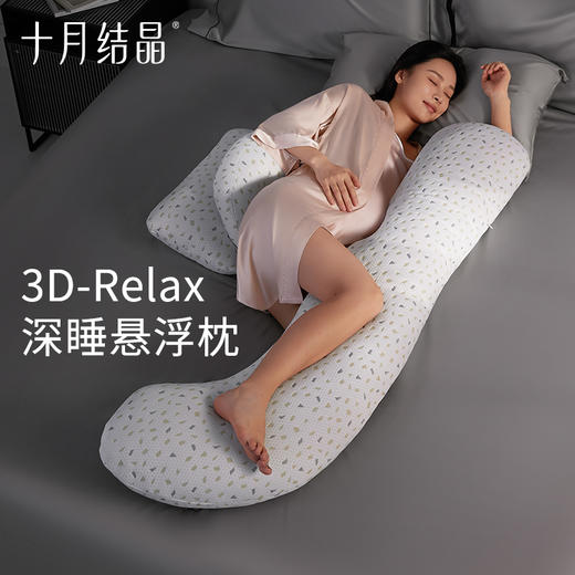 孕妇枕头护腰侧睡枕托腹睡觉神器侧卧枕怀孕期G型抱枕 商品图0