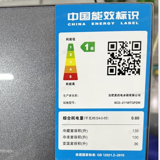 美的（Midea）冰箱271升三门铂金净味保鲜一级变频大冷冻空间家用冰箱BCD-271WTGPZM沁玉蓝 商品图5
