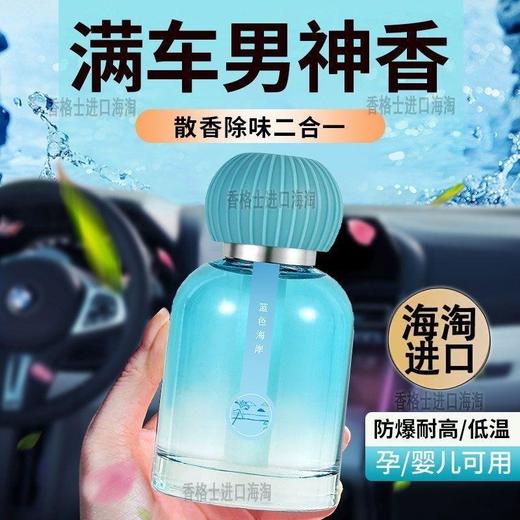 TZF-车载香薰女士汽车香水持久淡香氛车内用清香摆件装饰品 商品图3