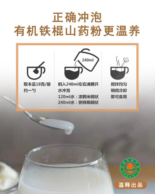 合作产品/有机冻干铁棍山药粉 商品图8