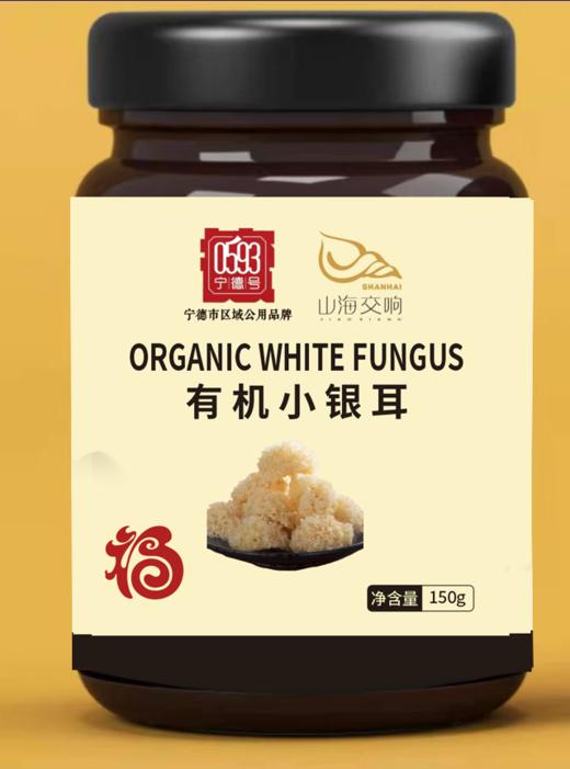 0593【国企严选，山海食材】丑耳150g（罐装） 商品图0