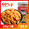 肉大哈酸辣无骨鸡爪500g*4开罐即食零食休闲小吃蒜香酸辣无骨鸡爪 商品缩略图1
