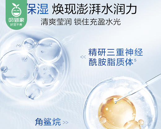 珀莱雅水盈澎澎新生面膜（解渴面膜）/1支（75ml）限用日期：29年3月补单专用 商品图3