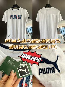 PUMA彪马新款休闲印花刺绣男女同款短袖T恤