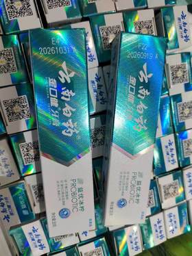 云南白药金口健牙膏益优冰柠牙膏30g